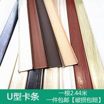 U-shaped edge banding strip paint-free board ecological board furniture cabinet wardrobe door panel pvc edge banding strip buckle strip 1 2 thick