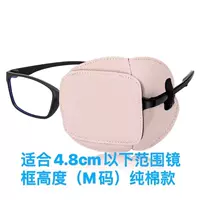 Цвет кожи [M код подходит для зеркальной рамы 4,3-4,8 см] влево и правое универсальное