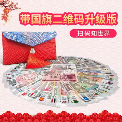 (Luxury) 2021 New Year's money red envelope 28 countries 52 foreign banknotes to send 1 yuan coin