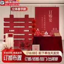 New Chinese style engagement banquet layout custom kt board hotel wedding outing banquet thank you banquet high-end background board