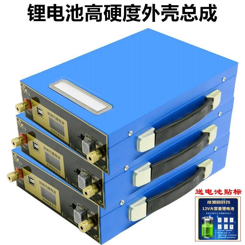 12V14V16V Lithium Battery Shell Assembly Parts 18650 Polymer Lithium Iron Waterproof Box Solder-Free Assembly