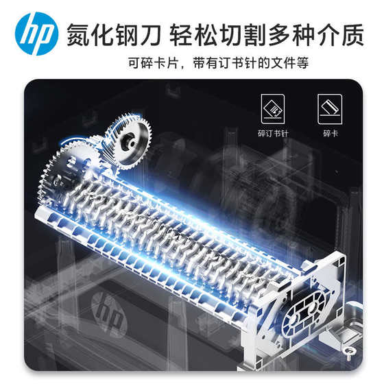 惠普碎纸机专业办公室专用小型便携式5级保密大功率大型电动商用