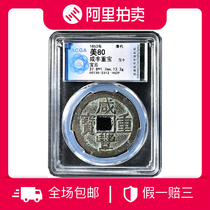 Real Pat ACGA Beauty 80 Qing Xianfeng Baobao Cloud When ten 1 Rated Coin Ali Auction Recommendation