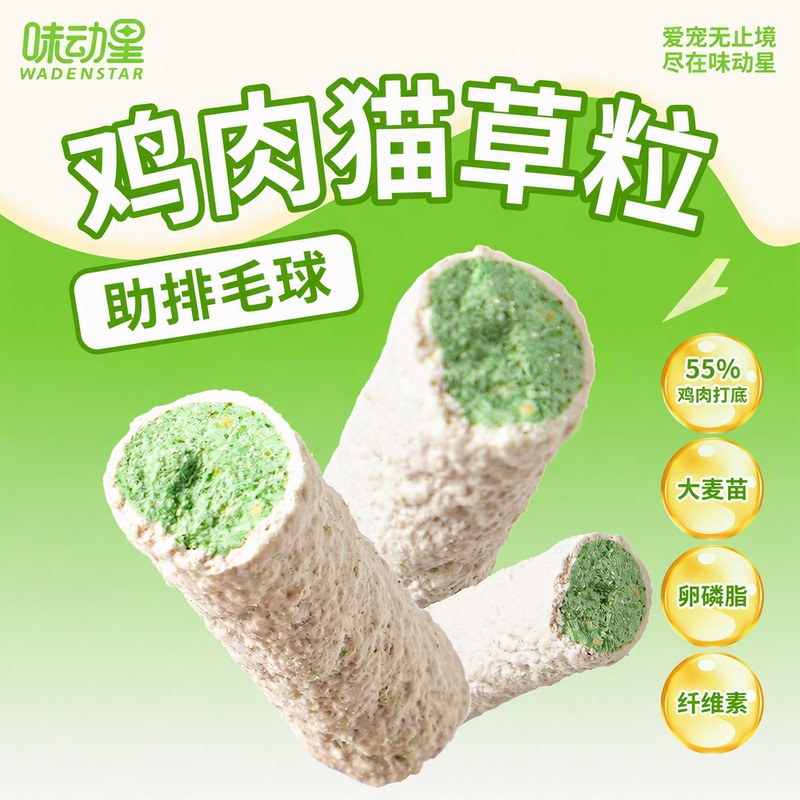 Flavorful Star Chicken Cat Grass Sandwich Freeze-Dried Cat Snacks Teething Biscuits to Help Eliminate Hairballs for Kittens and Dogs Flavorful Star Chicken Cat Grass Sandwich Freeze-Dried Cat Snacks Teething Biscuits to Help Eliminate Hairballs for Kittens and Dogs