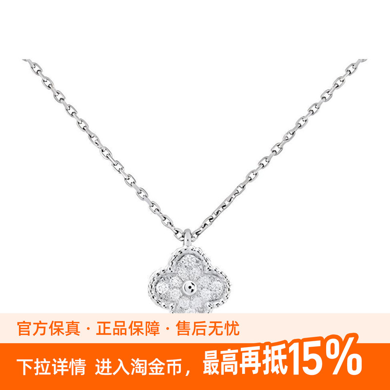 9.9 New Van Cleef & Arpels Alhambra Four-Leaf Lucky Series 18K White Gold Fashionable Versatile High-End Women's Necklace