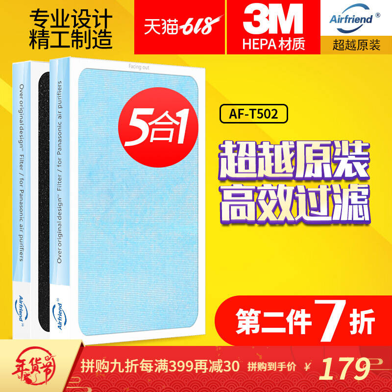 Adapted TCL air purifier filter screen TKJ400A5 TKJ400F-S3 active carbon hepa filter core suit