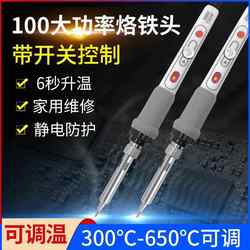 Constant temperature internal thermoelectric soldering iron 100W high power electric Luo iron For Home Digital maintenance anti-static adjustable temperature electric Luo iron