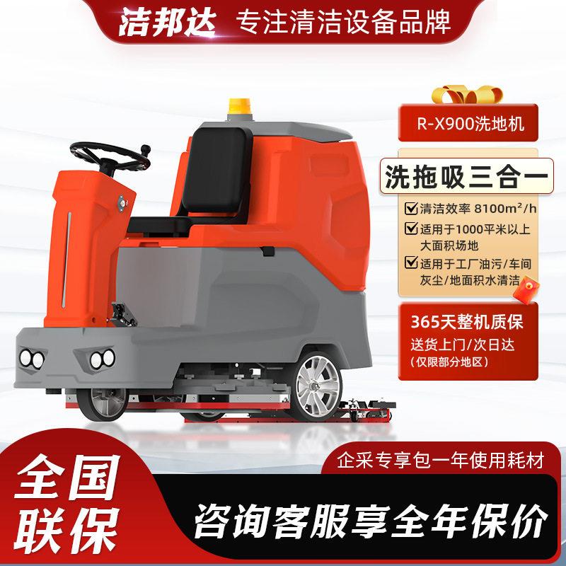 Floor washing machine driving shopping mall workshop community garage hospital factory floor washing and mopping machine