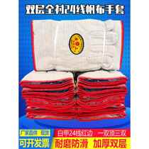 Canvas gloves 24 lines double layer labor protection wear-resistant work welding anti-slip construction site thickened welder protection old insurance supplies