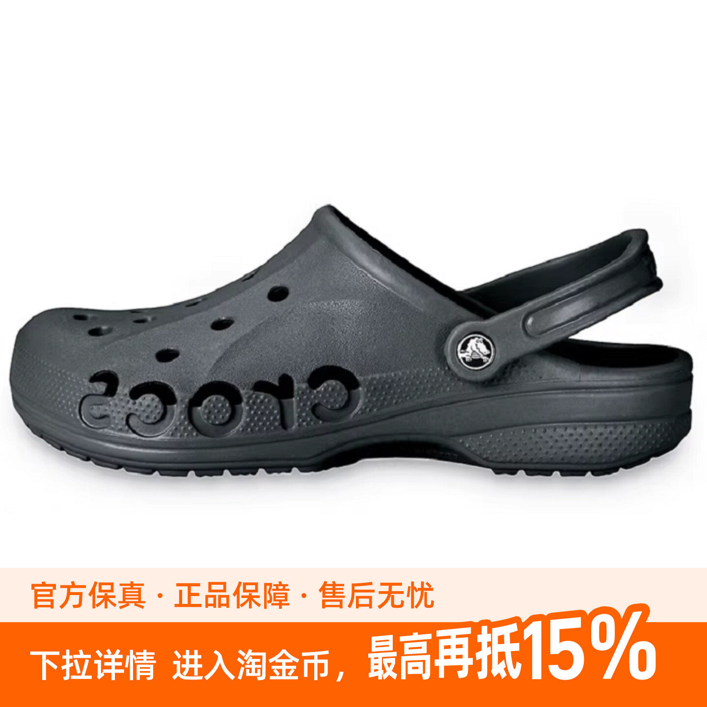 Crocs/卡骆驰 Classic clog EVA贝雅沙滩洞洞鞋2cm男女同款多色