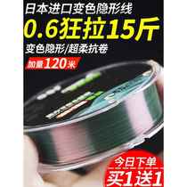 Japanese imported fishing line main line super soft spot super strong pull nylon line fishing line sub-line