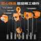 Hand-pulled hoist 1/2/3/5 tons reverse chain 10T iron hoist small lifting tool crane manual hoist 1 ton 3