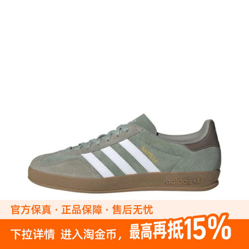 adidas originals GAZELLE INDOOR皮革低帮板鞋男款绿灰色JI3526