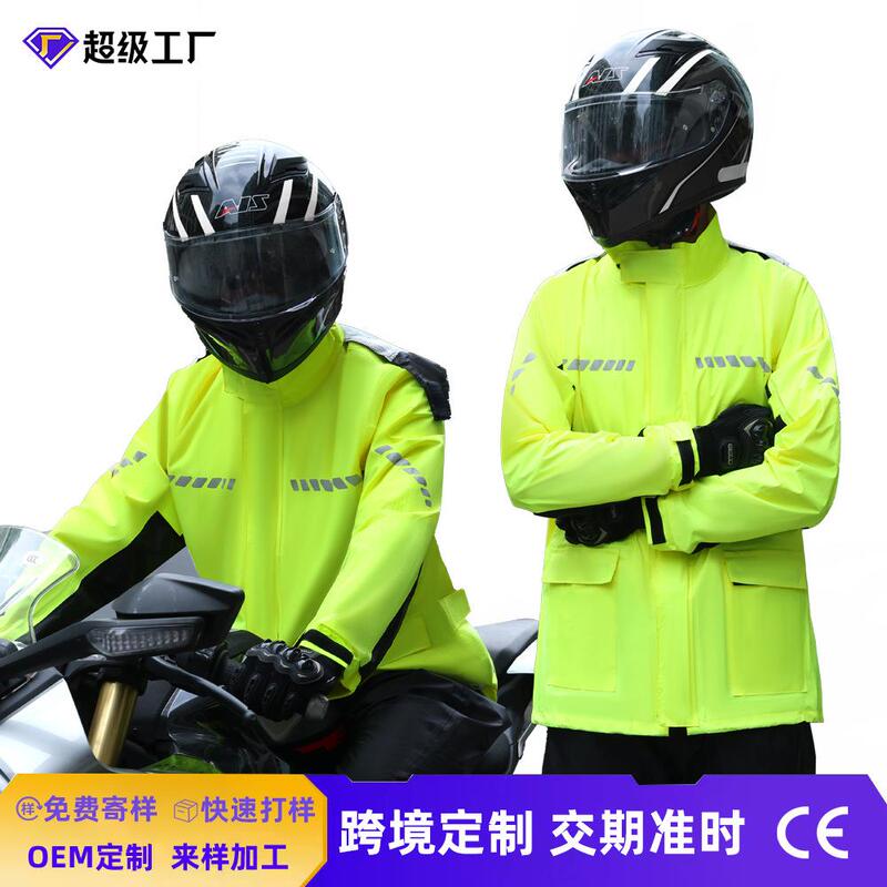 Cross-Border Amazon Motorcycle Raincoat Two-Piece Set Motorcycle Raincoat Split Raincoat Set Rainproof Against Heavy Rain