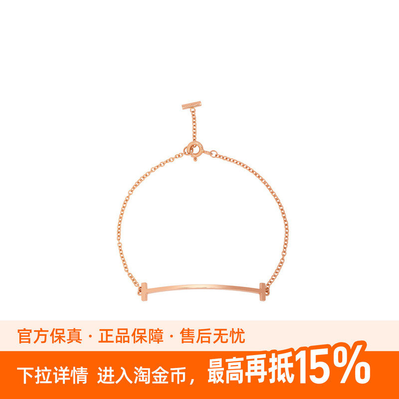 9.9 New Tiffany & Co. Tiffany t Series Smile 18K Rose Gold Fashionable Women's Bracelet