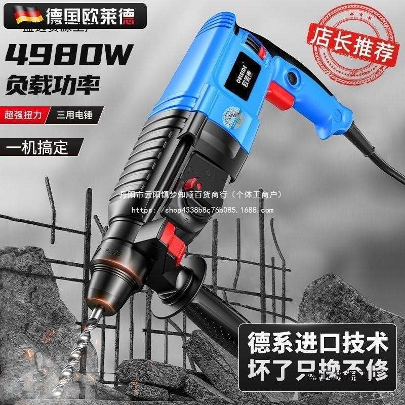 Oled Lightweight Electric Hammer, Electric Pick, Electric Drill, Small Household High-Power Industrial-Grade Impact Drill, Concrete Electric Hammer Oled Lightweight Electric Hammer, Electric Pick, Electric Drill, Small Household High-Power Industrial-Grade Impact Drill, Concrete Electric Hammer