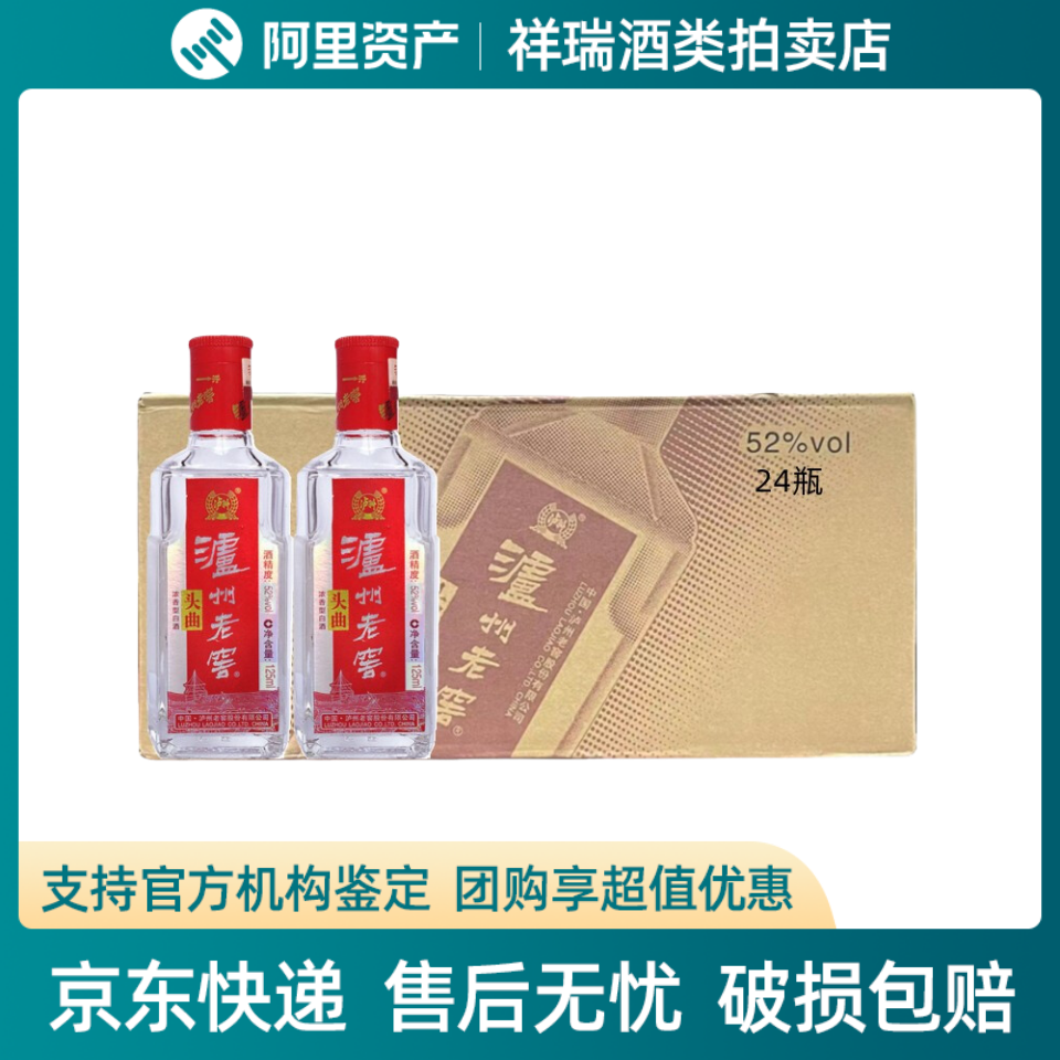 四川 瀘州老角頭曲 小酒版 瀘州風味 52% 酒 125ml*24本箱入り