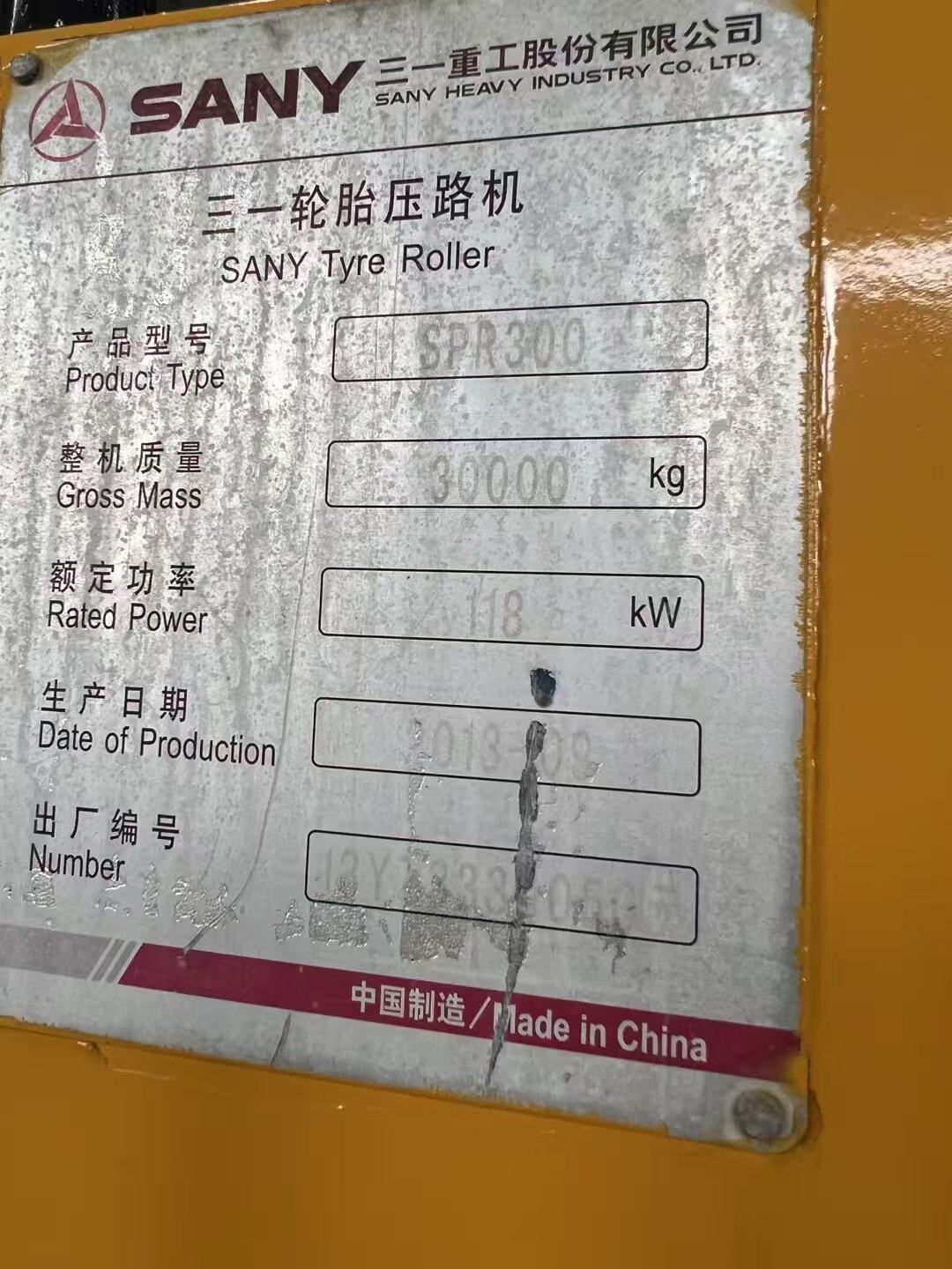 12月29日成都工地完工处置四台压路机打包【出价即进入倒计时】网络拍卖公告