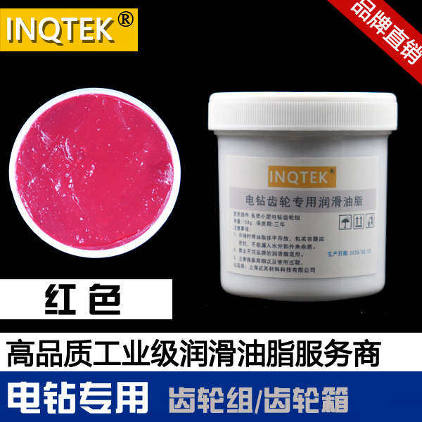 Electric tool electric drill grease with high temperature and low noise gear grease Butter