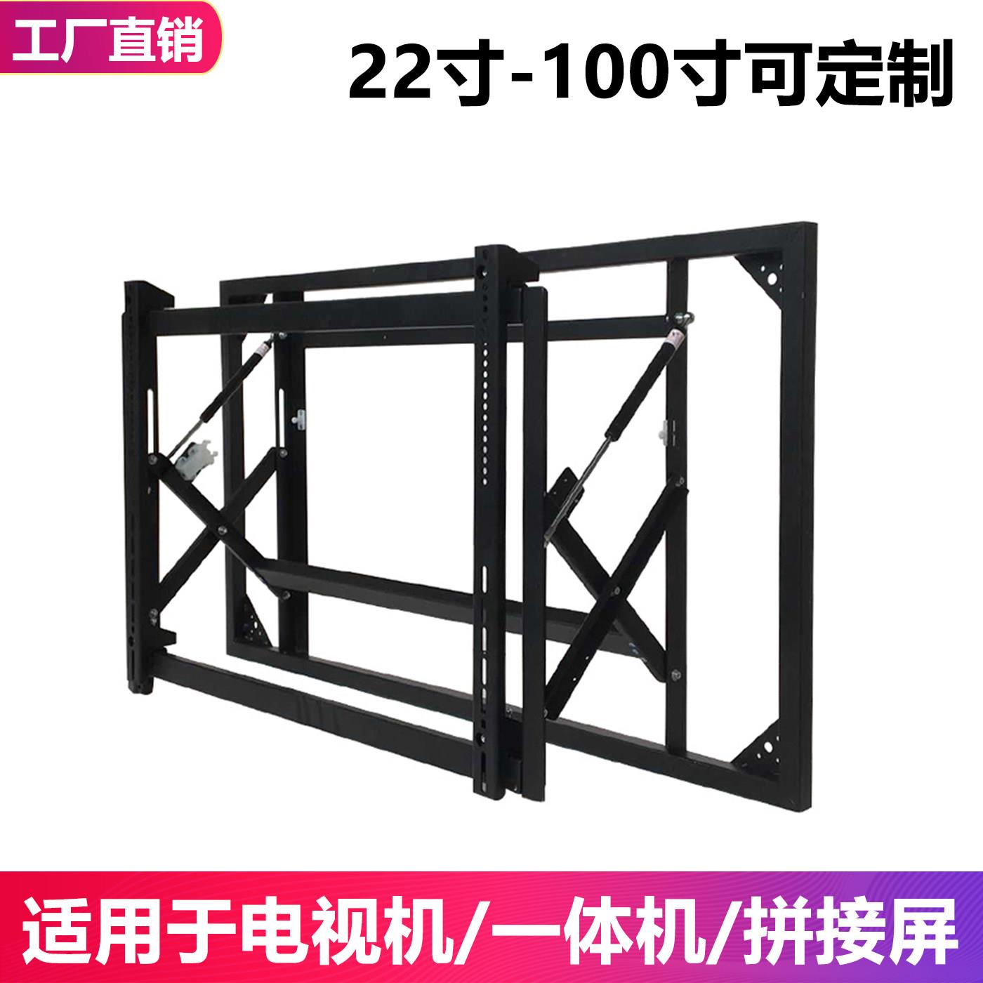 49/55/65/86/98/100-inch splicing screen front maintenance hydraulic bracket TV wall embedded telescopic hanger