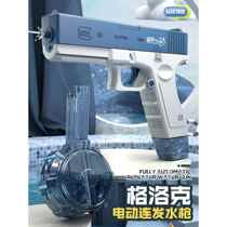 Black Technology Pulse Burst Electric Water Gun Toy Childrens Automatic Water Spray Glock Combat Zitsika Water Splashing Festival
