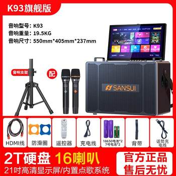 Shanshui k93 home ktv audio set outdoor square dance mobile speaker touch screen all-in-one machine with display