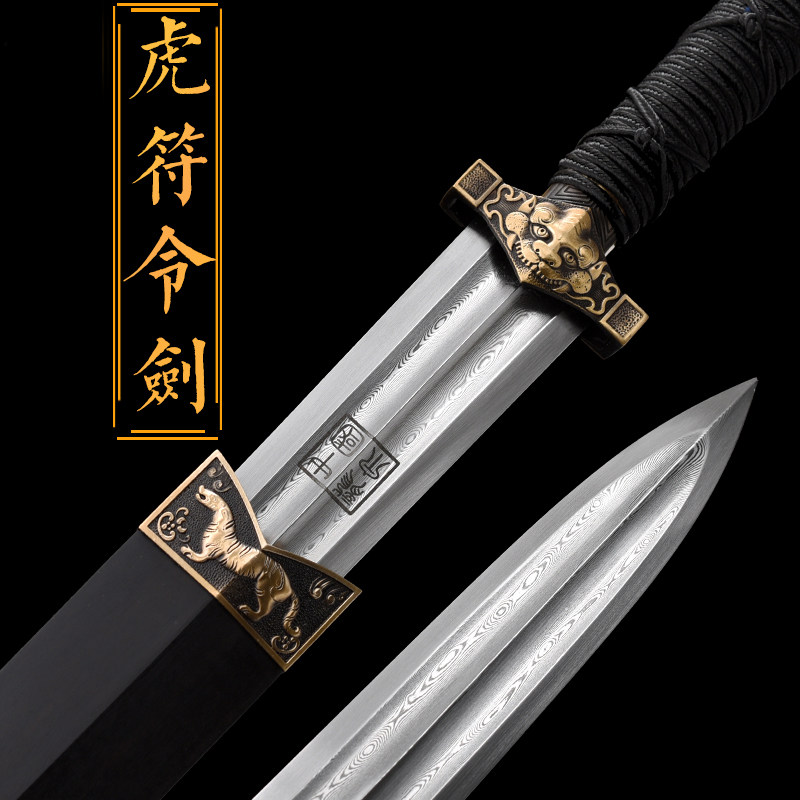 Dragon Spring Tiger Charm makes Han sword Baojian 100 Necklace Steel Hand Made of Qin Sword Cold Soldier Collection Gift is not open to the cutting edge