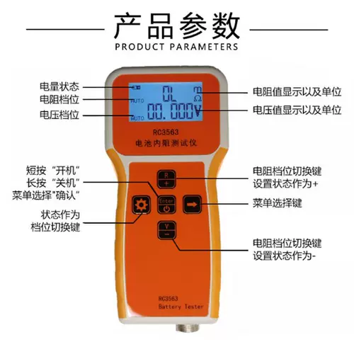 RC3563 Высокое напряжение Внутреннее сопротивление Внутреннее сопротивление 18650 Группа литийная батарея Группа железофосфата Тест батареи.