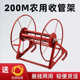 Pipe spraying winding pipe rack machine split pipe spraying hand-crank agricultural water pipe 6 spray 4 storage universal 1 machine rack
