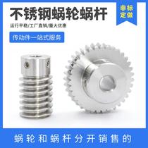 Stainless steel worm gear 0 5 mode 1 mode speed 15 20 25 30 40 50 turboworm gear