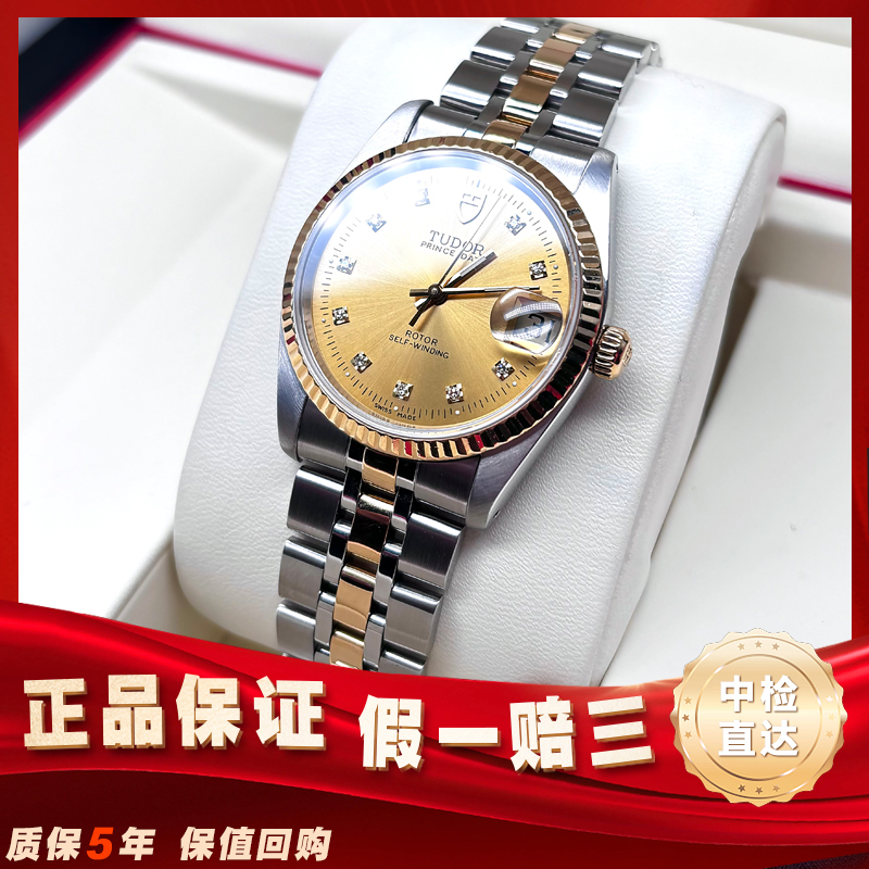 Tudor Men's Watch Prince Series Tudor Automatic Mechanical Watch M74033 Official Website Swiss Original Import