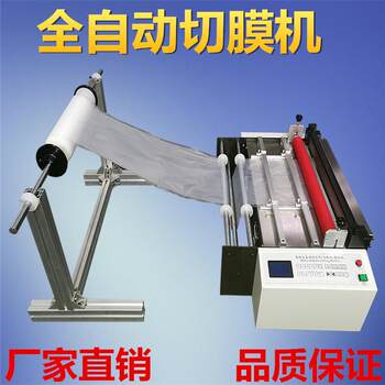Manufacturer free shipping bubble bag cutting machine plastic film microcomputer cutting machine pe bag cutting machine