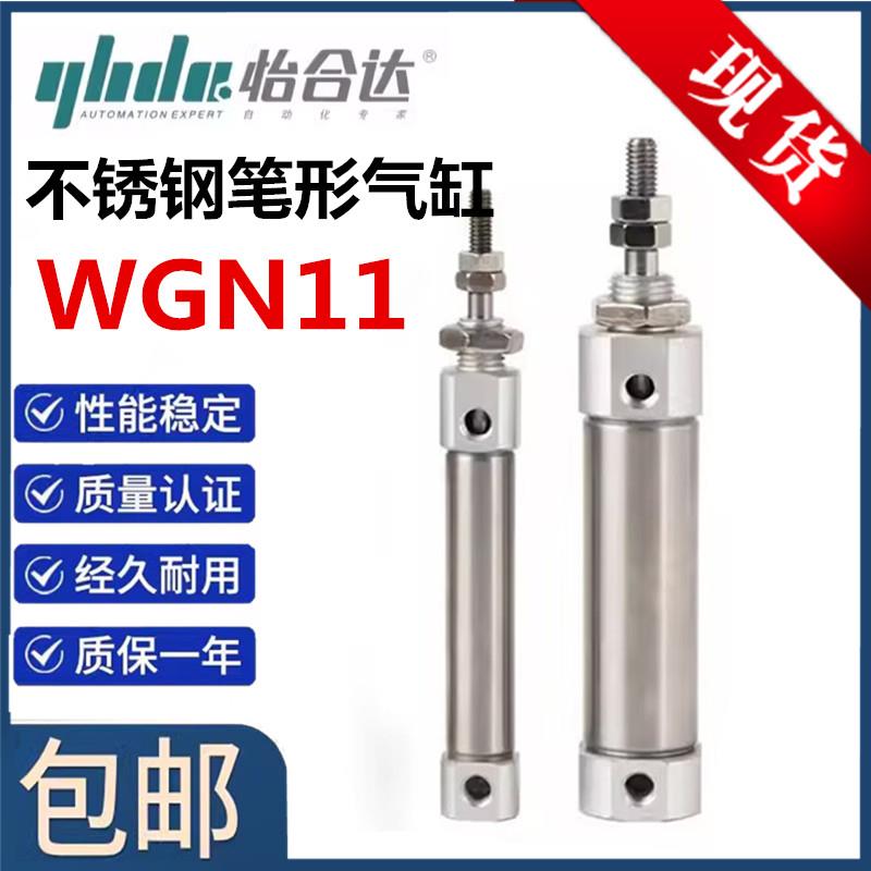 怡合达型WGN11-10迷你气缸WGN11-16-20-25-30-40-50-60-75-N-Y-2
