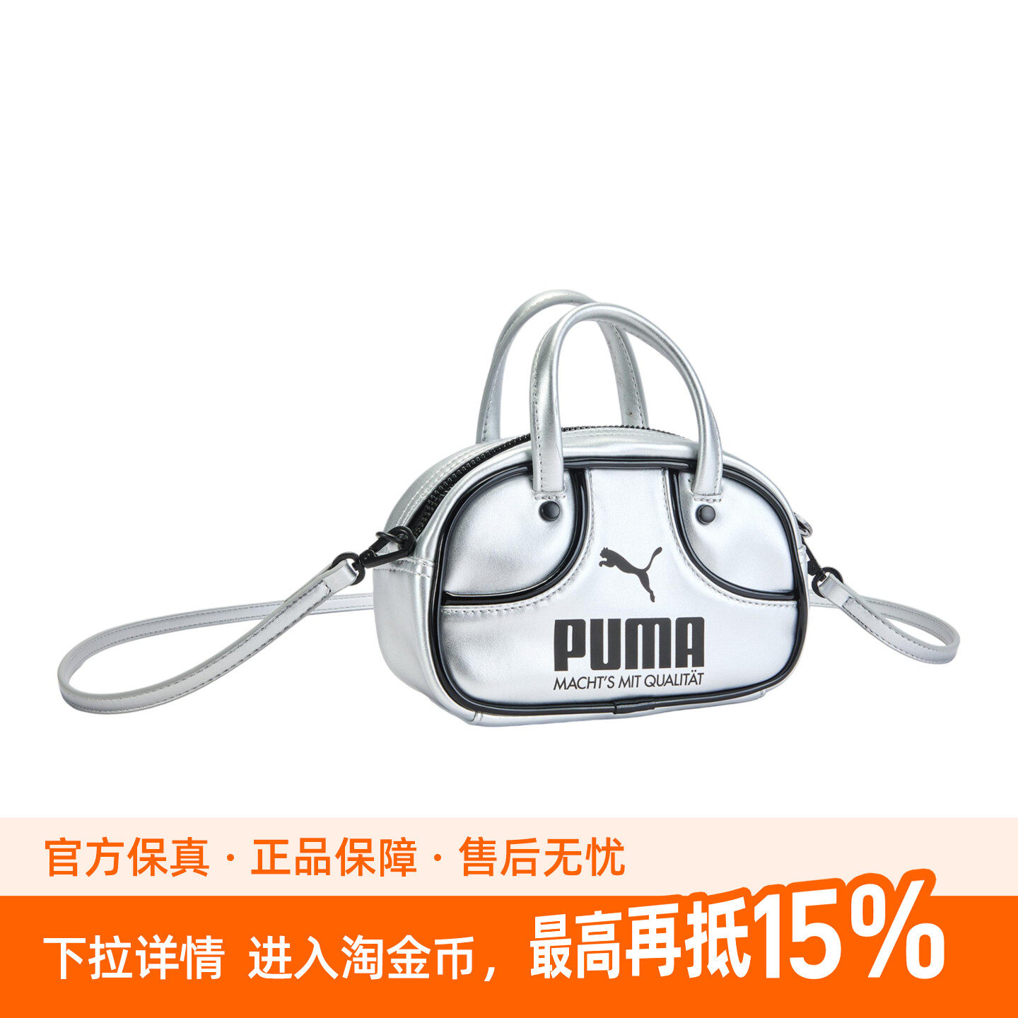 PUMA彪马 Metallic 复古糖果包运动潮流 人造革 单肩手提包 女款