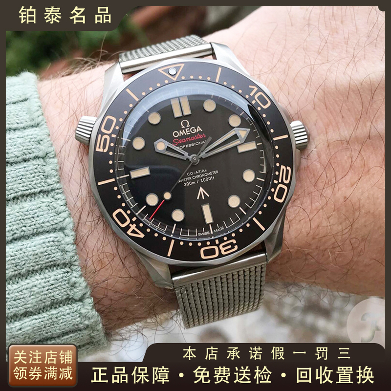 9.8 New Full Set Omega Seamaster 007 No Time to Die Mechanical Watch for Men 210.90.42.20.01.001