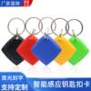 New IC UID ID 5577 copy small square keychain card induction access control elevator card attendance card with empty card