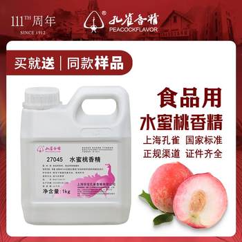 Shanghai peacock peach flavor 27045 fruit flavor edible flavor beverage jelly cold drink fishing food grade