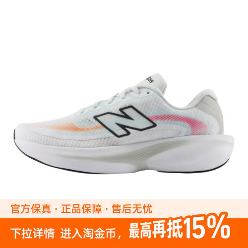 NEW BALANCE Ellipse v1男女FRESH FOAM缓震跑步鞋慢跑训练