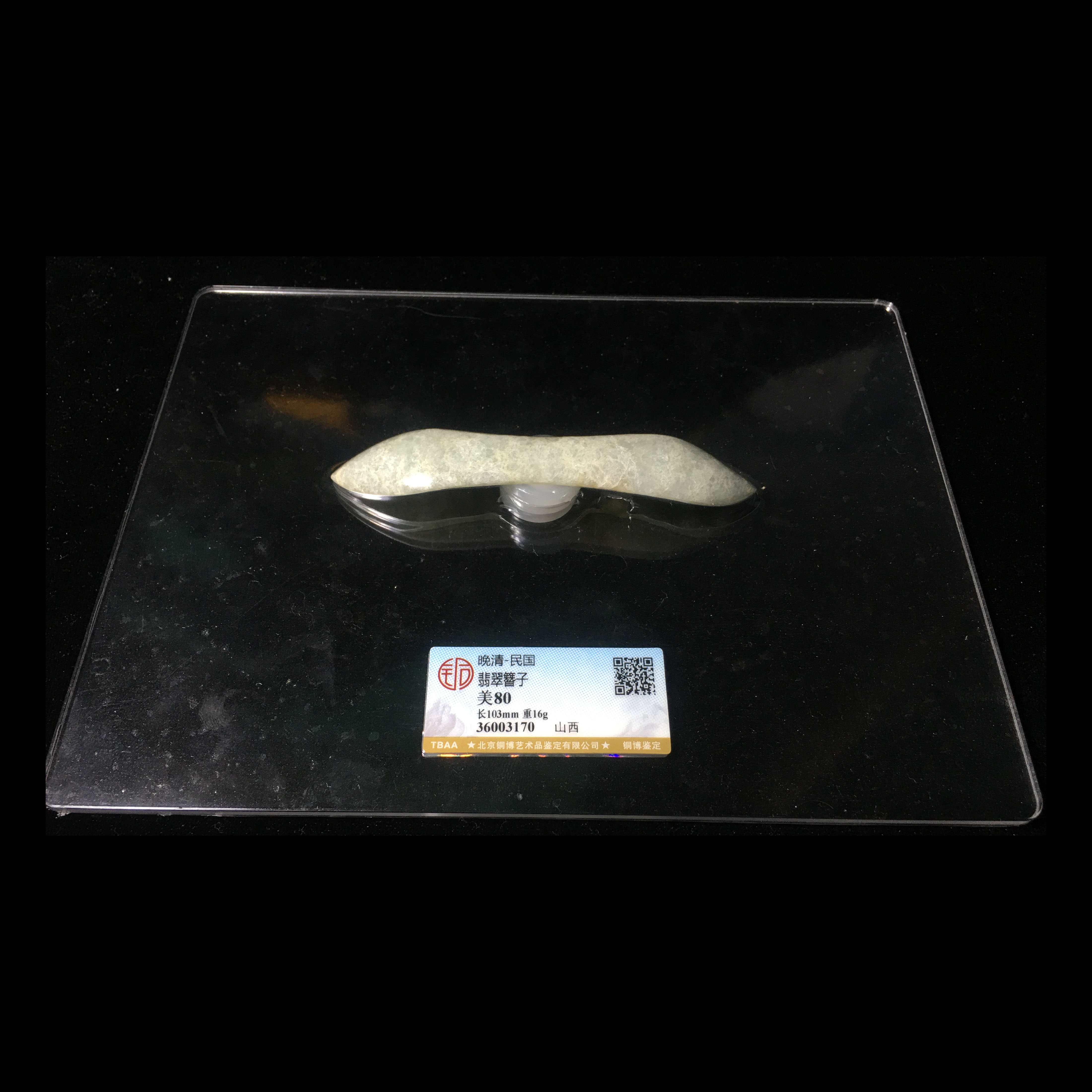 Episode 80 - Qing Dynasty Jade - jade jade jade jade beard weighed 16g Antique Jade - fun object 03170