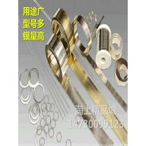 Silver solder sheet low temperature 5%15%25%30%45%50%72% silver copper solder sheet silver wire brazing silver bar high and low alloy solder