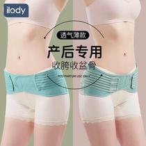 Pelvic belt pubic bone separation postpartum crotch collection maternal corrective abdominal belt special pelvic belt repair belt artifact