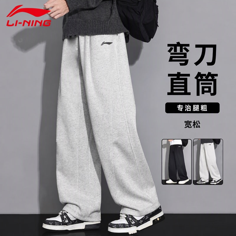 Li-Ning Curved-Leg Pants Sports Pants Men's Youth Straight Loose Casual Pants Long Pants Sweatpants Gray