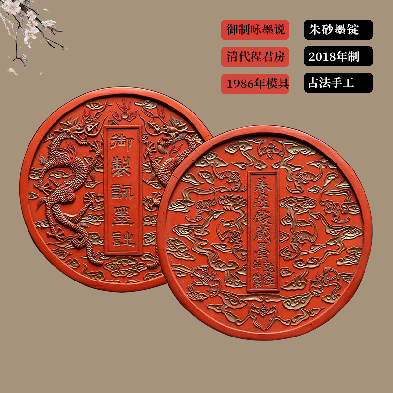 Imperial Wing Ink says] Non-emblems Ink stock Out of stock Sand Ink Ingots Ink Block Old Ink version of mold Item Victory Works