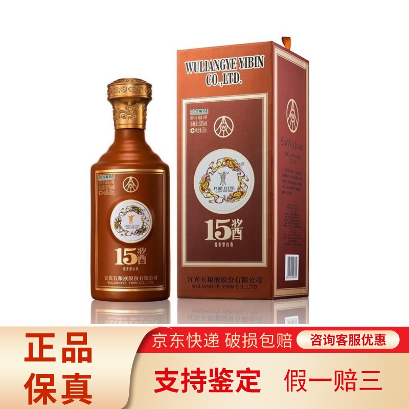 五粮液15酱15版53度500ml*6瓶酱香型白酒整箱装评价- 淘宝网
