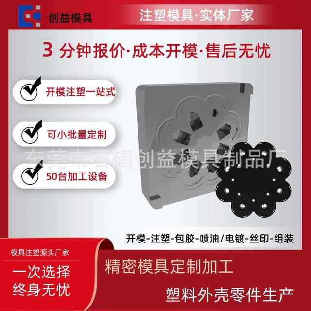 Manufacturer can process precision plastics Dongguan injection mold processing nylon special-shaped parts hair dryer cover panel
