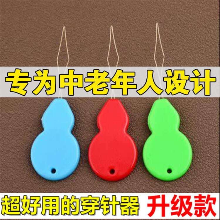 Household needle threading device thread thread for the elderly needle thread tool sewing machine quick needle recognition needle guide does not need