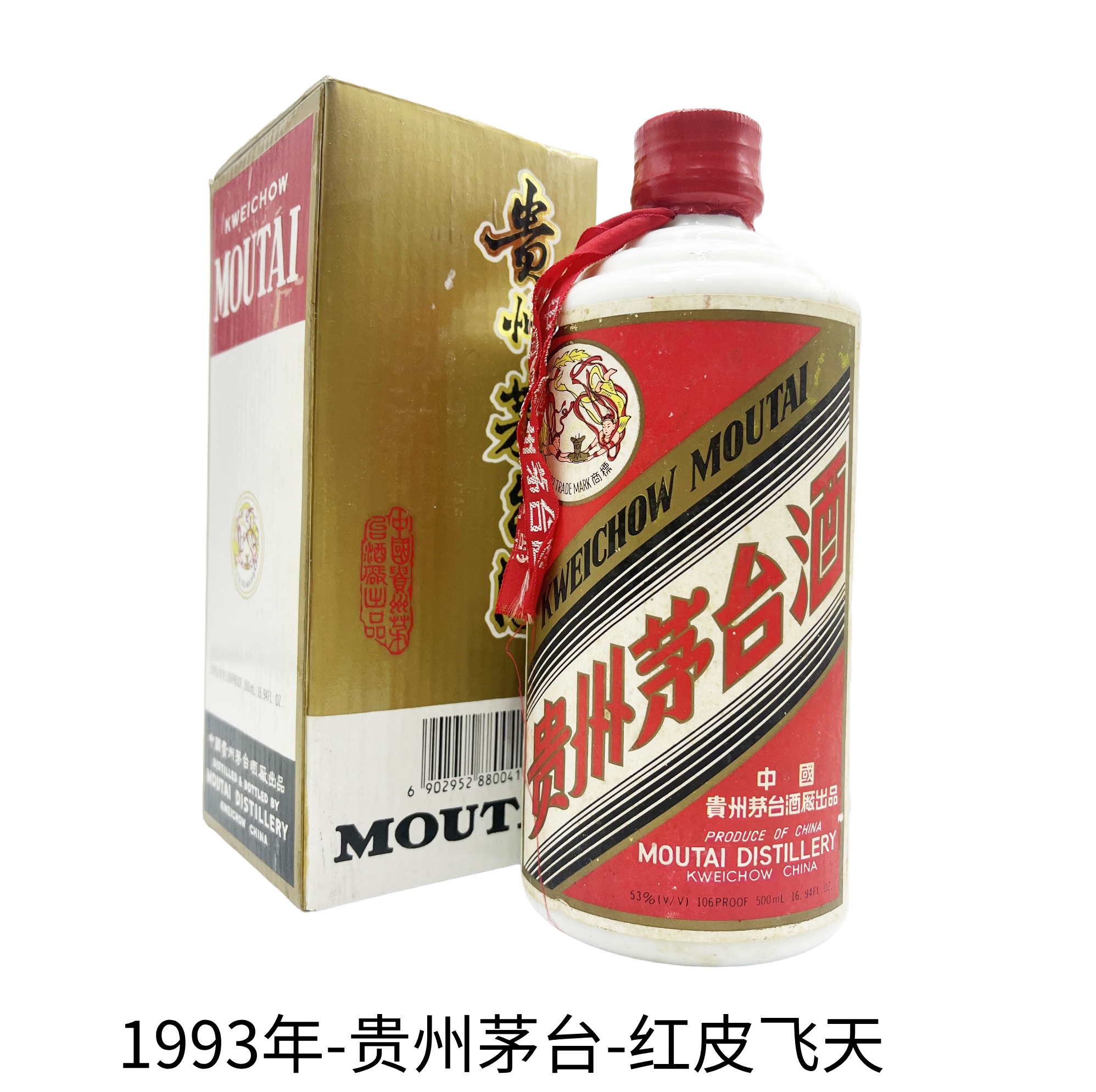1993年贵州茅台酒-飞天红皮铁盖53度500Ml 1瓶13399评价- 淘宝网
