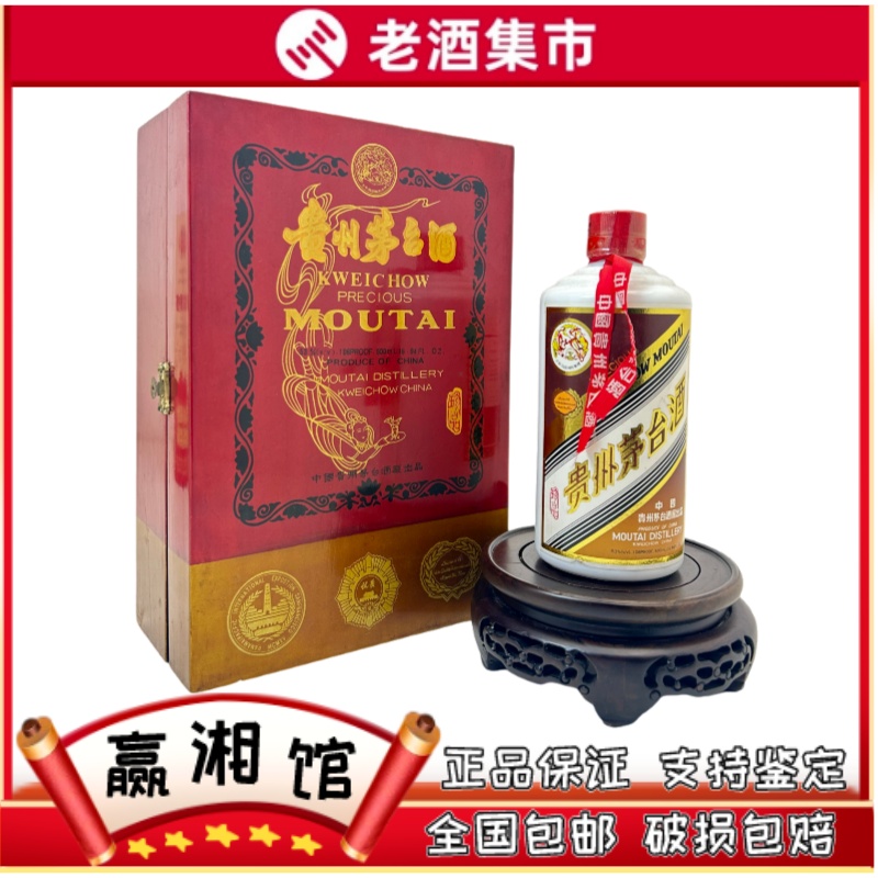 貴州茅台酒 1996 500ml（瓶重量 518g）※未開封/中身減少
