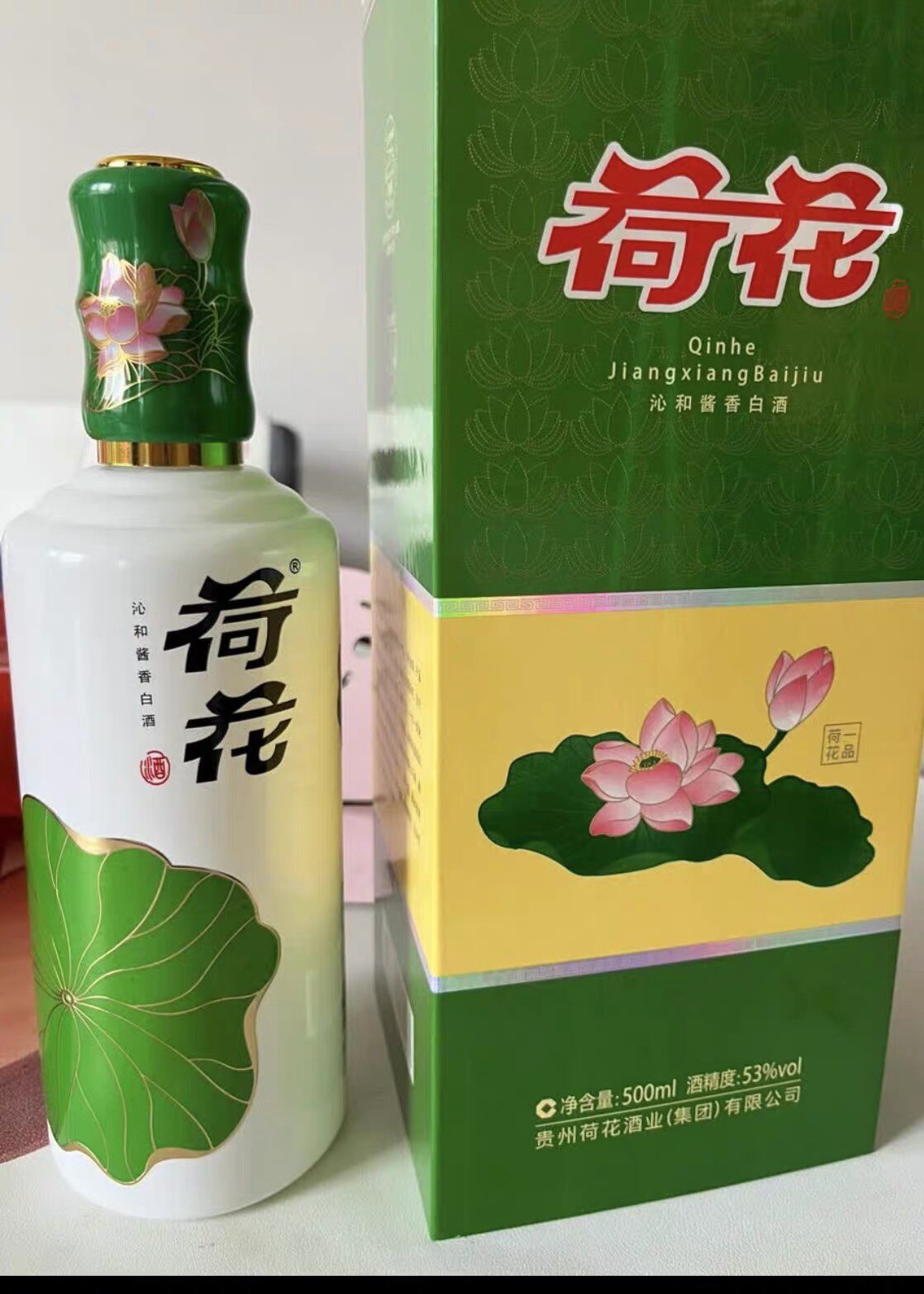 心意年货】一品荷花53度500ml*2瓶贵州酱香型白酒送礼纯粮酿造评价- 淘宝网
