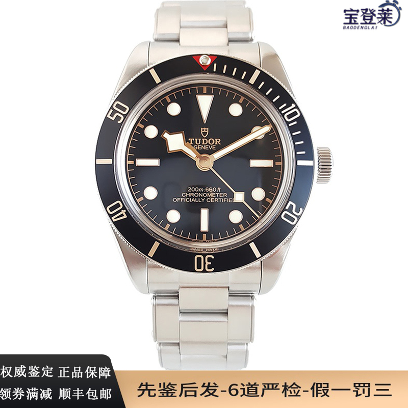 9.9 New Unused Tudor Watch Men's Watch Black Bay Series Stainless Steel Automatic Mechanical Watch M79030N-0001